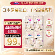 花王（Merries）First Premium拉拉褲高端尿不濕 XL32枚*4包 柔軟透氣防側(cè)漏抗菌