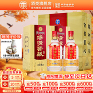 湯溝窖藏一號 42度/52度 濃香型白酒 節日送禮商務(wù)宴請純糧江蘇白酒 52度 500mL 2瓶 【高度雙瓶】