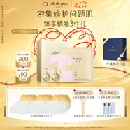 肌膚之鑰（CPB）集中護(hù)理組(6組/盒)七夕禮物送女友