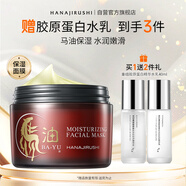 花印馬油滋潤嫩膚面膜180g補水保濕涂抹面膜免洗面膜送女生禮物