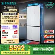 西門子（SIEMENS）「無界」Plus503L十字門冰箱雙開門四開門 智能抗冷凝 國家補(bǔ)貼超薄嵌入式平嵌一級能效KC88EA639C