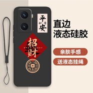 古芬vivoY77 5G手機殼V2219A保護套viv0丫77新款xivo全包v1v0男女防摔 經(jīng)典黑-招財送手機膜 vivoY77