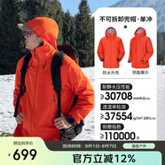 駱駝（CAMEL）【喜馬拉雅系列】戶(hù)外沖鋒衣男女防風(fēng)防雨3L硬殼H3500 A34CA31848