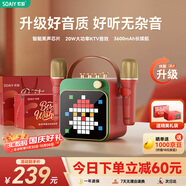 索愛（soaiy）SK15s話筒麥克風(fēng)k歌麥克風(fēng)音響一體機(jī)無線藍(lán)牙音箱唱歌專用神器家庭ktv音響套裝兒童話筒