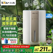 小熊（Bear）【除菌輕音】無(wú)霧加濕器 家用母嬰專用臥室空氣凈化空調(diào)加濕器 辦公桌面小型冷蒸發(fā)增濕JSQ-F40J1