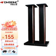 丹麥之笙（DMSEINC） S008音箱支架 桌面音響支架  環(huán)繞音響架落地架子 專業(yè)書架箱腳架 木質(zhì)HIFI音箱機(jī)架 90CM胡桃木色