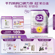 a2奶粉 澳洲紫白金版 DHA 兒童配方牛奶粉 4段(3歲以上) 900g