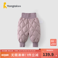 童泰秋冬5個(gè)月-4歲嬰幼兒兒童寶寶休閑外出高腰保暖羽絨褲 紫色 73 cm