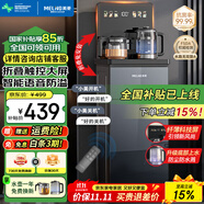 美菱（MeiLing）茶吧機(jī) 家用多功能智能遙控溫?zé)嵝土⑹斤嬎畽C(jī) 超薄折疊屏【智能語音防溢水+全鏈抑菌】 溫?zé)嵝?
                                         title=