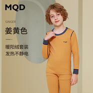 馬騎頓童裝綿綿絨兒童保暖內(nèi)衣套裝秋冬男童睡衣女童寶寶秋衣秋褲棉毛衫 姜黃 暖陽(yáng)絨（20581） 130 (身高115-124cm 體重45-55斤)