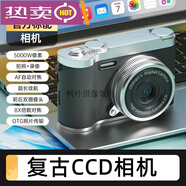 狄力復(fù)古ccd相機(jī)校園高清學(xué)生照相機(jī)拍照數(shù)碼旅游可上傳手機(jī)vlog雙攝 H6磨砂黑5000w雙攝+自帶對(duì)焦+補(bǔ)光燈多濾鏡 16G高速大容量?jī)?nèi)存(可拍500張)