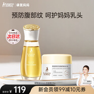 袋鼠媽媽妊娠油準(zhǔn)孕婦橄欖油精華妊辰油舒緩干癢預(yù)防腹紋緊致專用護膚品 舒紋橄欖油50ml+羊脂膏28g