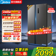 美的606/607升冰箱雙開門對(duì)開門一級(jí)能效雙變頻大容量?jī)粑度臻g養(yǎng)鮮風(fēng)冷無(wú)霜冰箱 BCD-607WKPZM(E) 布朗棕