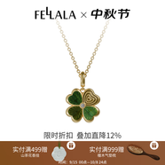 翡拉拉（fellala）新品「幸運四葉草」系列項鏈設計感鏤空吊墜高級感鎖骨鏈新年禮物 綠色