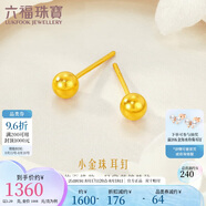 六福珠寶七夕禮物 足金小圓珠黃金耳釘小豆豆耳飾 計(jì)價(jià) 約1.29克-大版