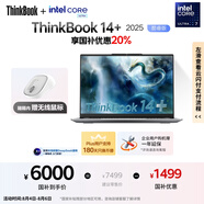 ThinkPad【國家補貼20%】聯(lián)想ThinkBook14+ 2025輕薄辦公 英特爾酷睿Ultra7 14.5英寸 32G 1T 3K筆記本電腦
