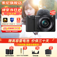 索尼（SONY）ZV-E10L微單數碼拍攝相機直播美顏Vlog照相神器 APS-C半畫(huà)幅視頻zve10側翻液晶屏 ZV-E10L黑套機 套餐四【全套攝影配件 含：三年意外險+原裝電池等】