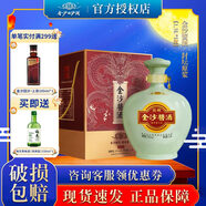 金沙回沙回源/封壇原漿 53度醬香型白酒貴州金沙純糧食醬酒 53度 1500mL 1壇 封壇原漿