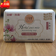 紅貝緹（foretty）羊奶皂100%草本抗菌抑菌潔面沐浴皂植物精萃潤膚持久清香 200g木槿花 5塊