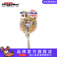 多格漫牛革棉繩啃咬趣味系列動(dòng)物磨牙玩具耐咬狗狗玩具 圓環(huán)