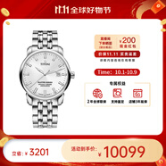 梅花（Titoni） 大師系列自動(dòng)機械男士腕表41mm中秋送禮 鋼帶銀色83188 S-575