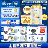 佳貝艾特（Kabrita）悅白嬰幼兒配方羊奶粉3段800克*7（1-3歲）天然A2蛋白