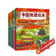 幼兒趣味中國地理繪本