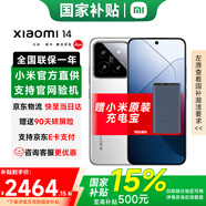 小米（MI）小米14 【國家補貼】新品5G手機 徠卡光學(xué)鏡頭 光影獵人900  第三代驍龍8Gen3 16GB+1TB白色 24期【免息套餐】