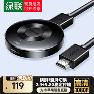 綠聯(lián)手機無(wú)線(xiàn)投屏器 高清HDMI視頻傳輸同屏器橫豎屏 適用蘋(píng)果安卓華為手機接電視顯示器投影儀線(xiàn) 高清款【支持蘋(píng)果直投】P301-55500