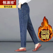 恒源祥2025年新款媽媽裝加絨加厚牛仔褲女高腰寬松百搭松緊哈倫長褲子 藍(lán)色2013加厚加絨款 高品質(zhì) S  建議95斤以下