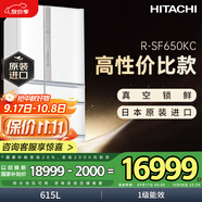 HITACHI日立 HITACHI 真空保鮮日本原裝進(jìn)口 自動(dòng)制冰高端電冰箱國家補貼R-SF650KC