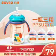 日康（rikang）奶瓶 寶寶吸管奶瓶 PPSU寬口奶瓶鴨嘴杯270ml N1047-1 海青藍