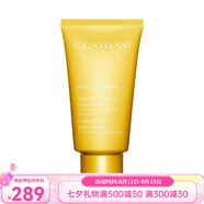 嬌韻詩(shī)（CLARINS）【專享】面膜 七夕送禮 滋養(yǎng)舒緩「SOS」面膜75ML