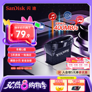 閃迪（SanDisk）128GB USB3.2 U盤 CZ430酷豆 黑色 讀速400MB/s 車載U盤 文件加密 小巧便攜優(yōu)盤