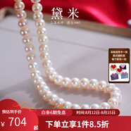 黛米 NQ 白色無(wú)核淡水珍珠項鏈送媽媽婆婆鎖骨短頸鏈附證書(shū)情人節禮物 10-11mm50cm飽滿(mǎn)珠S925銀插棒扣