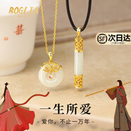 BOGLIA情侶項(xiàng)鏈男女一對(duì)情侶款高檔吊墜鎖骨鏈小眾設(shè)計(jì)生日禮物送男女友 【一生所愛】情侶款