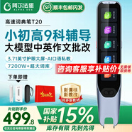 阿爾法蛋【國補立減15%】阿爾法蛋AI詞典筆T10pro點讀筆翻譯筆英語日語俄語全科學習掃描筆小學初高中通用 T20【咨詢直享國補/順豐速發(fā)】 64GB
