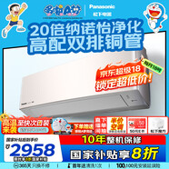 松下（Panasonic）空調(diào) 大1匹新一級能效 適用10-16㎡ 變頻冷暖空調(diào)掛機(jī) 國家補(bǔ)貼 原裝壓縮機(jī)納諾怡除菌 LG9KQ10N 