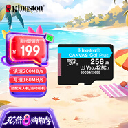 金士頓（Kingston）256GB TF（MicroSD）存儲卡 無人機/運動相機 內(nèi)存卡U3 V30 A2 4K 讀速200MB/s兼容手機行車記錄儀