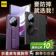 觀悅【腕帶防摔款】適用華為matex5手機(jī)殼保護(hù)套x5典藏版X3折疊屏手機(jī)素皮智能翻蓋超薄全包 x5/x3通用