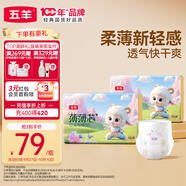五羊（FIVERAMS）拉拉褲薄薄芯成長(zhǎng)褲XXL80片 (15kg以上)嬰兒尿不濕超薄透氣不悶