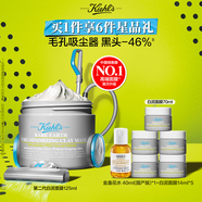 科顏氏（Kiehl's）全新第二代白泥清潔面膜125ml控油清潔毛孔去黑頭【中秋禮物】