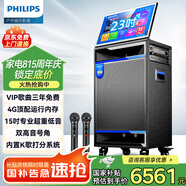 飛利浦SD659Pro家庭ktv音響套裝便攜式移動(dòng)視頻k歌卡拉OK點(diǎn)歌一體機(jī)家用戶(hù)外廣場(chǎng)舞音響帶顯示屏唱歌音箱