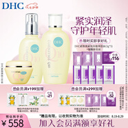 蝶翠詩（DHC）緊致煥膚彈潤組 輔酶緊致保濕補(bǔ)水Q10面霜 【七夕禮物】 化妝水+乳液+美容霜