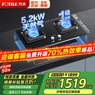 方太燃氣灶具02-TH36B/TF29B天然氣雙灶臺嵌入式家用廚房猛火燃氣爐灶 易清潔防爆面板 超國標(biāo)一級能效 【底盤大尺寸】02-TH29B天然氣 5.2kW 底盤尺寸可調(diào)節(jié)