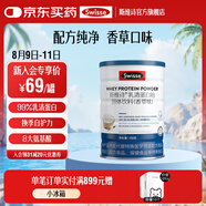 Swisse斯維詩(shī) 乳清蛋白粉 增強(qiáng)免疫力 免疫球蛋白乳鐵蛋白質(zhì)粉 藍(lán)帽認(rèn)證 【藍(lán)帽營(yíng)養(yǎng)】乳清蛋白粉450g+維D鈣片200片