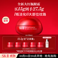 SK-II大紅瓶大眼眼霜15g淡化細(xì)紋祛眼袋sk2化妝護(hù)膚品全套裝生日禮物女