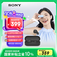 索尼（SONY）WF-C510 黑色 輕巧舒適真無線耳機 七夕禮物