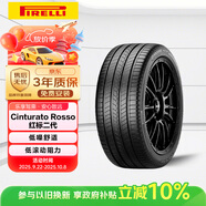 倍耐力汽車輪胎235/55R19 105W Cinturato Rosso 紅標(biāo)二代 XL