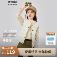 波司登兒童羽絨馬甲輕薄休閑時(shí)尚百搭保暖內搭外穿囤貨拍大